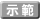 �ܽd